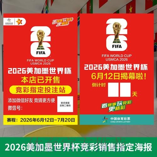 最新世界杯投注网页版入口精选