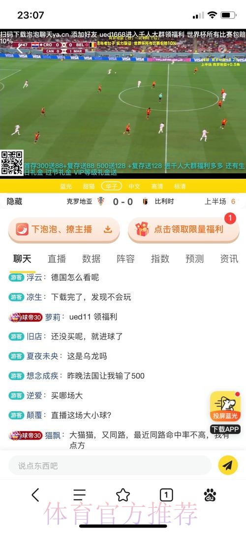 世界杯投注全站APP免费下载安装
