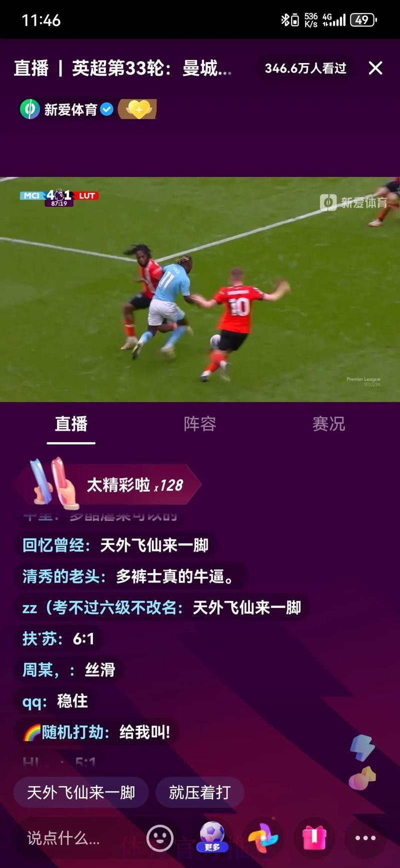 世界杯直播：全网最佳观看平台精选