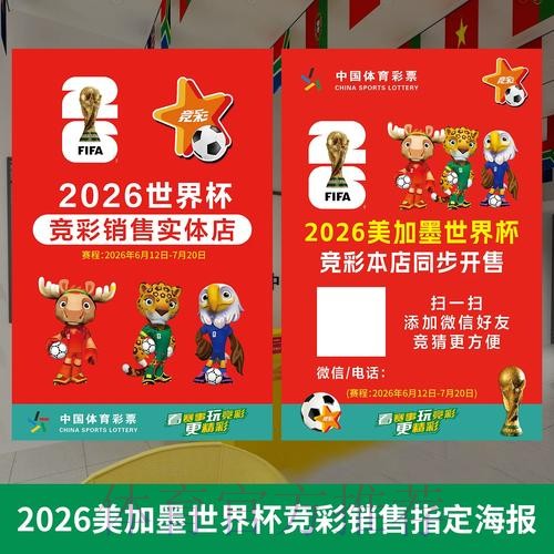 世界杯投注全站玩法与技巧深度解读 世界杯投注全站玩法与技巧深度解读