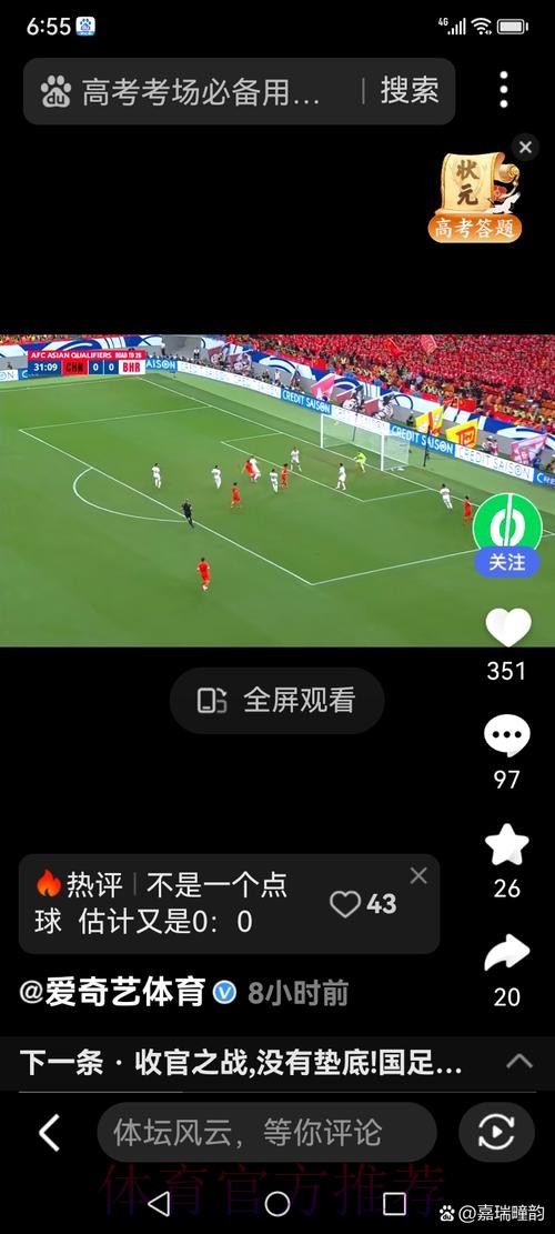 在苹果设备上轻松掌控世界杯外围赛事 在苹果设备上轻松掌控世界杯外围赛事