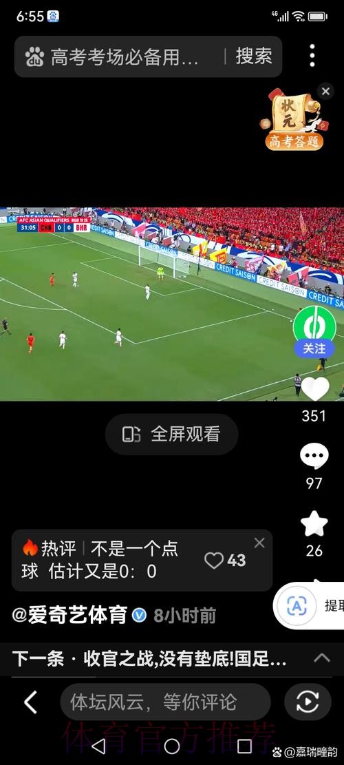 在苹果设备上轻松掌控世界杯外围赛事 在苹果设备上轻松掌控世界杯外围赛事