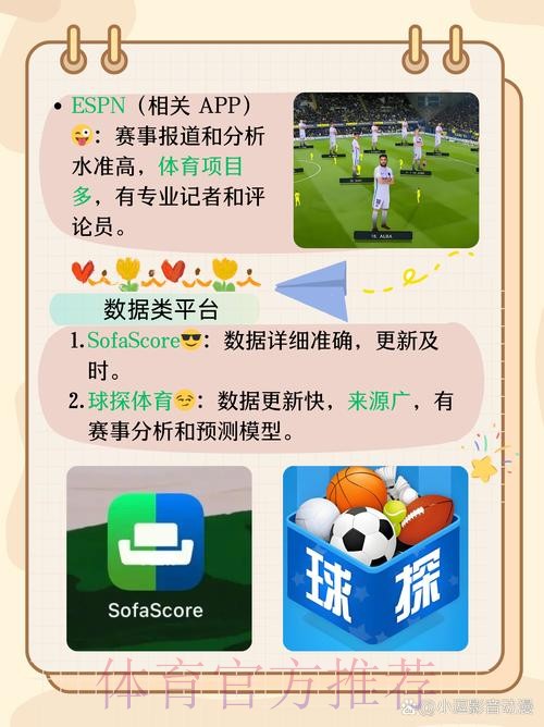 免费下载世界杯滚球APP，尽情畅享精彩赛事