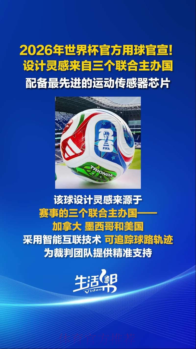 2026世界杯预选赛独家应用体验