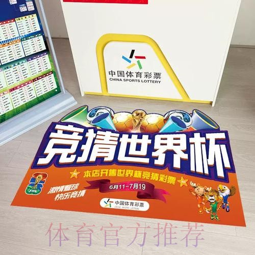 世界杯投注趋势深度解析：热点洞察